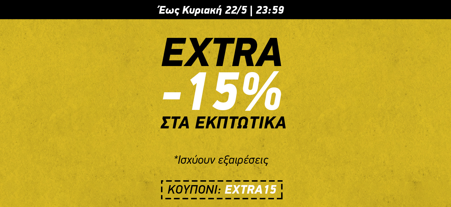 Extra -15%