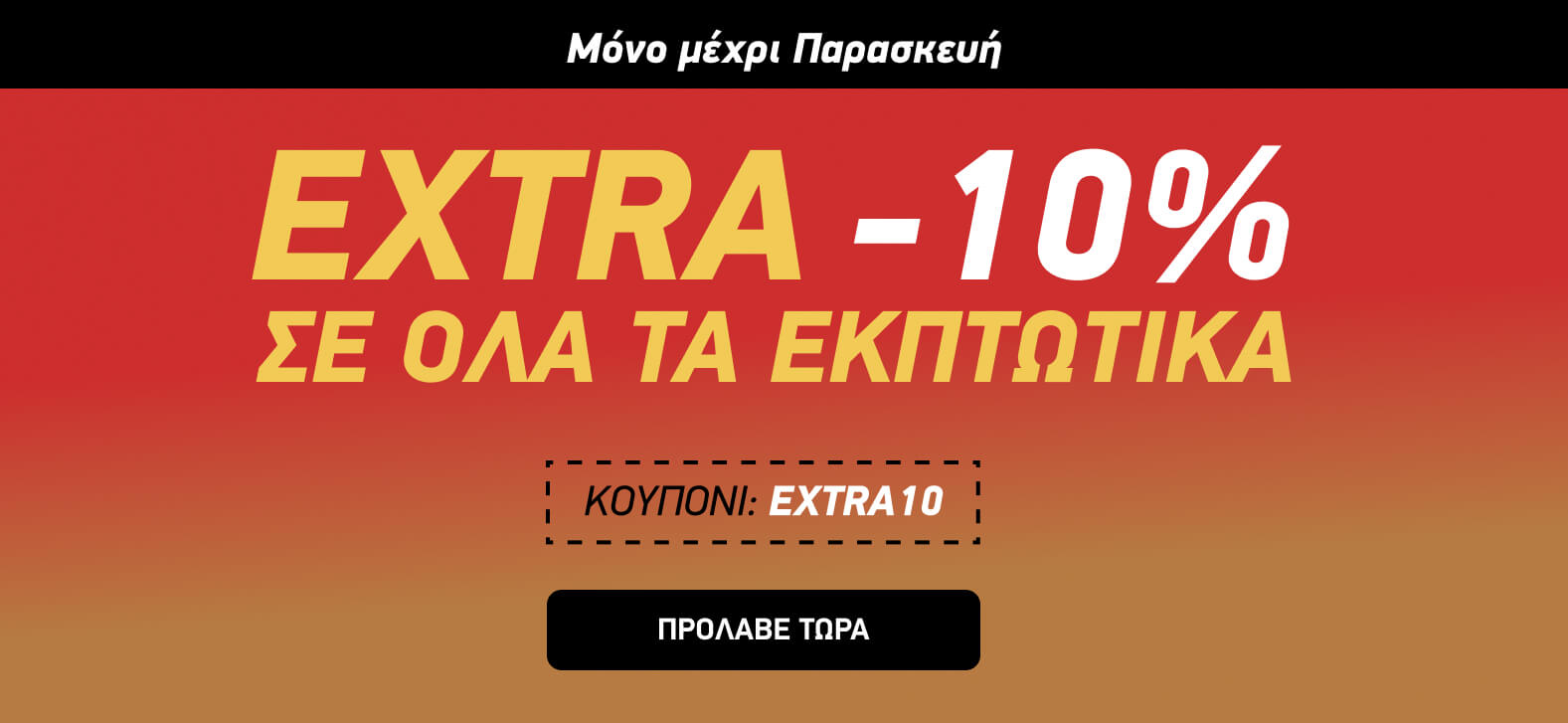 Extra -10%